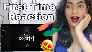 INDIAN REACTION TO KRNA  VYANJAN Hindi Alphabetic Rap [upl. by Namrac166]