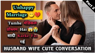 Unhappy Marriage  Part 2  Husband Wife Cute Conversation [upl. by Malas]