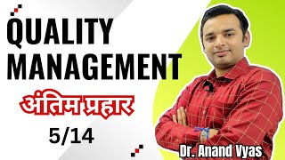 Quality Management  Antim Prahar 2024 🔥514🔥 MBA Important Questions and Answer [upl. by Caiaphas890]