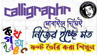 How to make any font  যে কোনো ভাষার ফন্ট তৈরি করুন সহজেই ইচ্ছে মতো [upl. by Eduino]