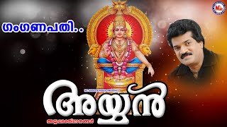 ഗംഗണപതി  Gamganapathi  MGSreekumar  Super Hit Ayyappa Songs Hindu Devotional Songs [upl. by Nnyled]