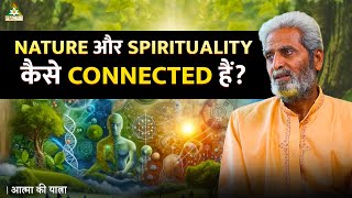 Nature और Spirituality कैसे Connected हैं  Nihal Jain  Aatma Ki Yatra [upl. by Fishbein]