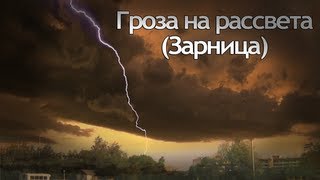 Шикарная гроза в Набережные Челны 2011 [upl. by Hackney]