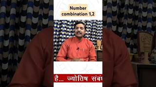 Numerology combination 1221 numerology astrology [upl. by Yeldua]