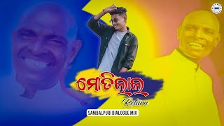 Motilal Return  Sambalpuri Viral Dialogue Mix  Dj Udaya Sahu  Sbp Dj World [upl. by Eden505]