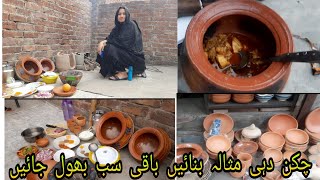 Pot chicken recipe  zahida ki duniya  زاہدہ کی دنیا  Pakistani vlog [upl. by Rubliw]