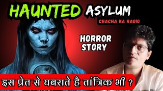 Haunted Mental Asylum Horror StoriesReal Horror Story ChachaKaRadio [upl. by Trilley]