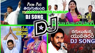 JAGAN ANNA dj songs mashup mix roadshow dj Srinu ramnagar [upl. by Modnar75]