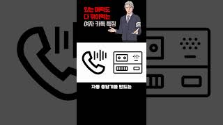 정말 매력없게 카톡하는 여자 특징  이것만 안 해도 연락 걱정 따윈 없게 됩니다  레이커즈 [upl. by Barnet]