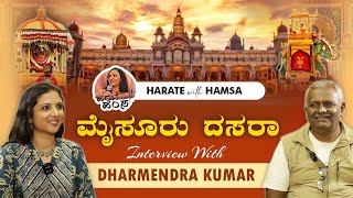 Harate with Hamsa – Dharmendra Kumar  Mysore Dasara  Mysorina Kathegalu  History of Mysore Dasara [upl. by Launcelot]