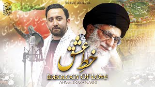 Tarana 2024  KHAT E ISHQ  Ayatollah Khamenei  Ahmed Raza Nasiri [upl. by Hessler987]