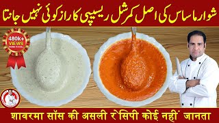 Shawarma Sauce Recipe  Spicy Red Sauce amp Tahini Sauce  Homemade Recipe By Secrets of Babu Food [upl. by Animrelliug456]