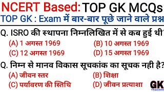 Gk Question  Gk in Hindi  Gk Question and Answer  Top Gk Quiz  GK for All Exams  Gk Tracker [upl. by Kloster]