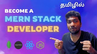 What is MERN Stack  Ultimate Guide for Full Stack development in Tamil [upl. by Francis]