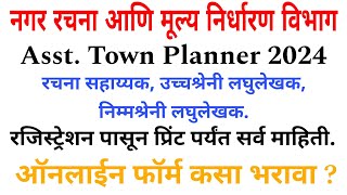 Town Planning Assistant online form filling process 2024 [upl. by Viv]