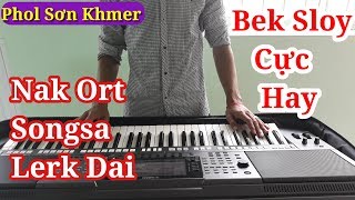 Nhạc Khmer Remix Organ  NAK ORT SONGSA LERK DAI អ្នកអត់សង្សាលើកដៃNhạc Sóng Khmer Phol Sơn [upl. by Nebe]