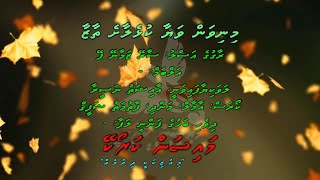 Minivan Vayaa Kulhelaashe Thaazaa by Dhivehi Karaoke Mysan [upl. by Helsa]