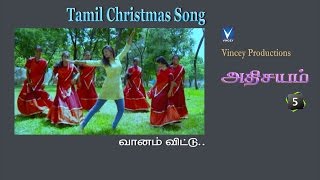 வானம் விட்டு பூமி  Tamil Christmas Song  அதிசயம் Vol5 [upl. by Macnamara430]