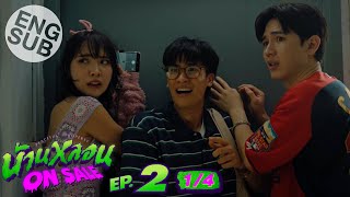 Eng Sub บ้านหลอน ON SALE  EP2 14 [upl. by Eillac]