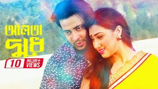 Alta Dudhe  Shakib Khan  Apu Biswas  Panku Jamai Bengali Movie 2018 [upl. by Alikee]