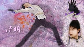 羽生結弦 vingt quatre sortes de saison [upl. by Giannini774]