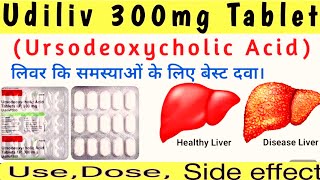 Udiliv 300 MG Tablet  Uses Side Effects Price amp Dosage  Ursodeoxycholic acid 300 Tablet Uses [upl. by Georas335]