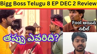 Nikhil vs Gowtham l Bigg Boss Telugu 8 EP DEC 2 Review By HaNuMa l Nagarjuna [upl. by Abehs858]