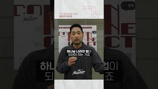 부당하다고 느낄 때 2  김선교 선교사  The Message 더메시지 QnA [upl. by Ahsinrad]