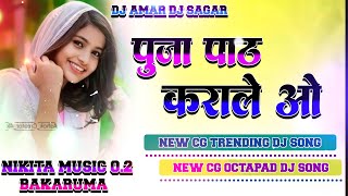 Pooja Patha karale woo ‼️ Cg song ‼️ Cg dj song 2024 Octapad mix Nikita music 02 [upl. by Schechinger567]