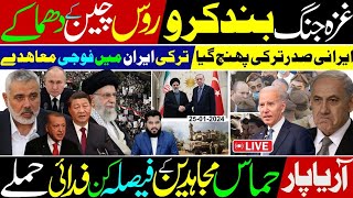 Ghulam Nabi Madni News [upl. by Staci]