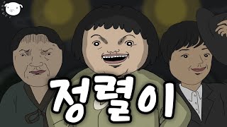 매란꾸꾸단을 뒤집어 놓은 막돼먹은 소리꾼 🤸‍♀️ 정년이 패러디 [upl. by Aynodal]