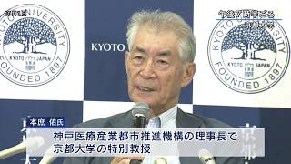 新規がん治療法開発 ノーベル医学生理学賞に本庶佑氏 [upl. by Salis]