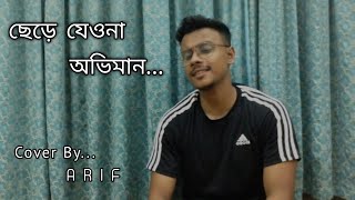 Chere Jeyona–Oviman  Extended Version  Short Cover  Kazi Arif [upl. by Yrkcaz899]