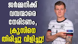 ജർമ്മനിക്ക് വമ്പന്മാരെ നേരിടണം ക്രൂസിനെ തിരിച്ചു വിളിച്ചു  Germany Football News [upl. by Alieka]