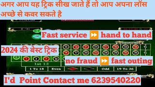 funrep game tricks  fun roulette game tricks in hindi 2024 funrep roulette tricks  funrep [upl. by Jarl722]