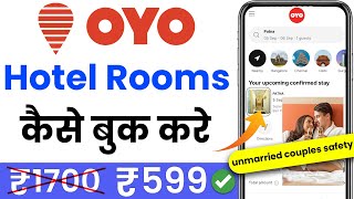 oyo Hotel room booking  oyo rooms for unmarried couples  oyo room mein kaise jaen oyo online book [upl. by Nyhagen20]