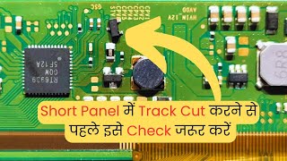 Short Panel में Track Cut करने से पहले इसे Check जरूर करें  LED TV Repairing Course videoyoutube [upl. by Tavis]