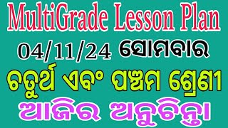 ଚତୁର୍ଥ ଏବଂ ପଞ୍ଚମ ଶ୍ରେଣୀ lessonplan class4 class5 tlm [upl. by Ahsam]