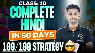 How to finish Class 10 Hindi in 45 Days  Best strategy for Boards 2024 [upl. by Nork]