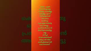 ചില ബന്ധങ്ങൾ ഇങ്ങനെയാണ്love malayalam motivation [upl. by Eentroc631]