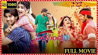 Pelli Sandadi Telugu Full Movie  Roshan Meka  Sreeleela  Shivani Rajashekar  HIT MOVIES [upl. by Grory]