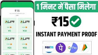 New Earning App Today  ₹15 Free Paytm Cash Upi Earning Apps 2024  Best Self Earning App 2024 [upl. by Stilu]