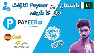 payeer account create in pakistan  payeer account kaise banaye  payeer [upl. by Womack]