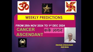 WEEKLY PREDICTION 25th NOV 2024 to 1st DEC 2024 CANCER ASCENDANT कर्क लगन  Astrologer Annil Verma [upl. by Stout]