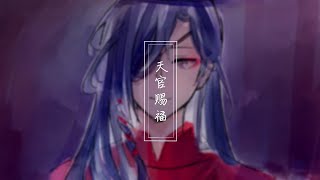 【天官赐福】The Answer to Everything TGCF Animatic [upl. by Nulubez]