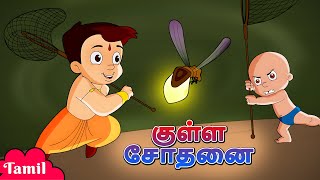 Chhota Bheem  குள்ள சோதனை  Dwarfs Test  Cartoons for Kids in Tamil  Fun Kids Videos [upl. by Atterbury603]