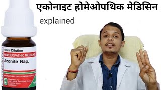 Aconite Homeopathic Medicine In Hindi aconite aconitehomeopathicmedicine aconitenapellus [upl. by Isaiah]