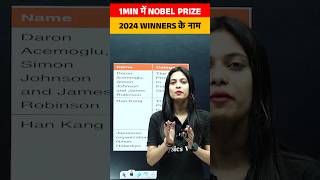 Nobel Prize Winner 2024  Nobel Prize 2024  Nobel Puraskar 2024 PW NobelPrize Shorts [upl. by Boarer]