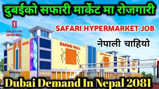 Hypermarket Job In Dubai  Safari Hypermarket Job Vacancy  Dubai Demand In Nepal [upl. by Aicenert]