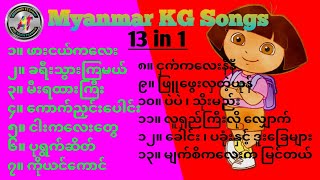 Myanmar KG Songs 13 in 1  မြန်မာ့ကလေး သီချင်း  ArshadTechno [upl. by Emelina]